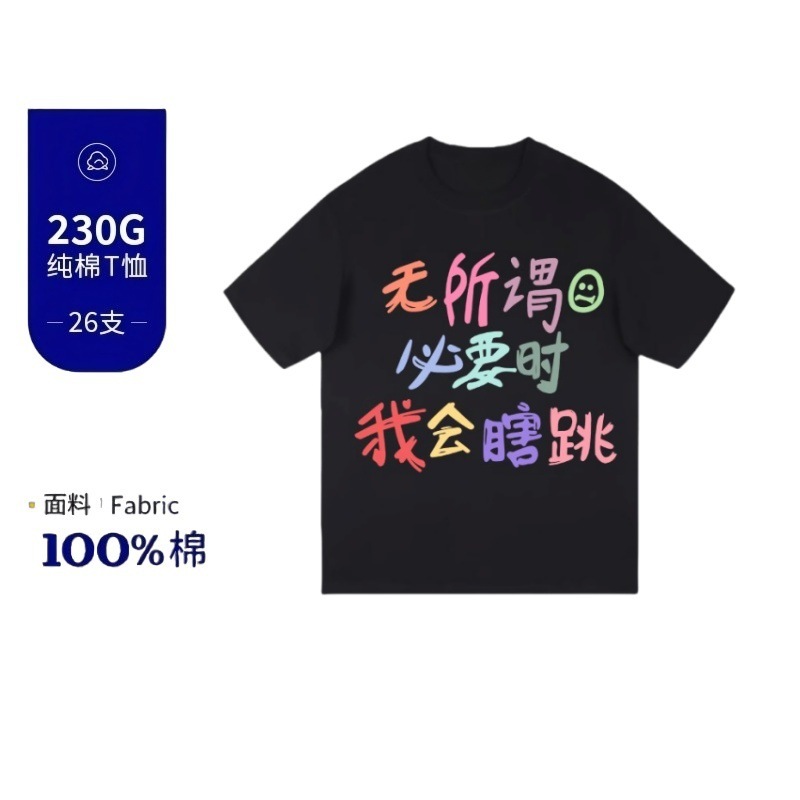夏季潮牌设计感文字圆领短袖t恤男女纯棉230g重磅宽松青年上衣潮|undefined