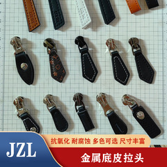 革のファスナーの頭のプルタブの革の服装のカバンのプルタブの卸売りの現物は供給します。