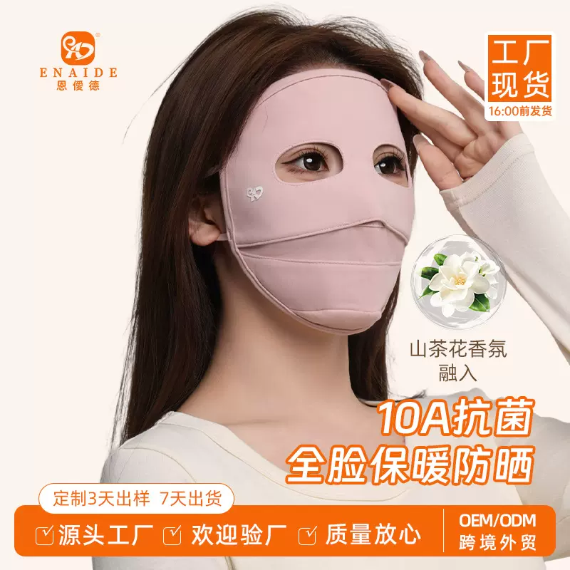口罩女高颜值秋冬季防晒脸基尼面罩冬天户外骑行立体透气保暖口罩