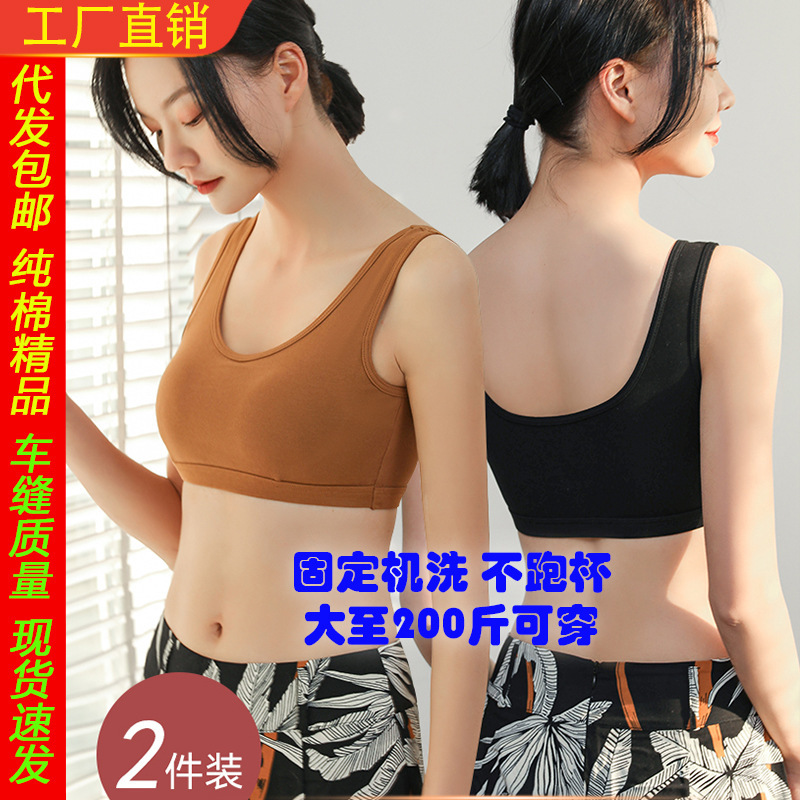 plus size Beauty Back Sports Underwear Women's Ringless Tube Top Sling Small Vest Wrapping Chest Push-up One-piece Girl Student