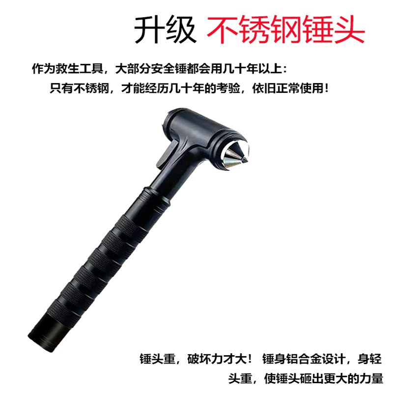 Car Safety Belt Hammer, Metal Multi-Functional Window Breaker, Car Underwater Life-Saving Escape Hammer, Tungsten Steel