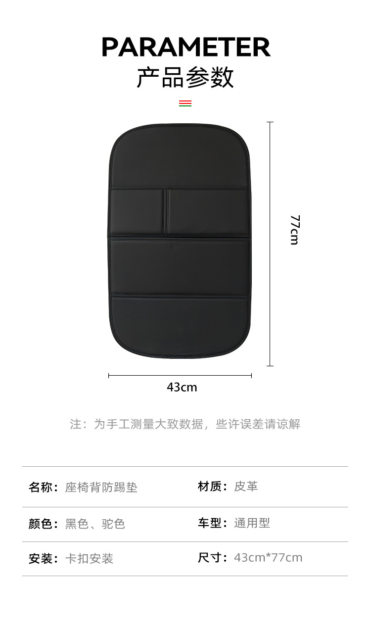 Car Seat Anti-Kick Pad, Universal Rear Seat Backrest Storage Protection Pad, Children's Anti-Dirt and Anti-Kick Pad Storage