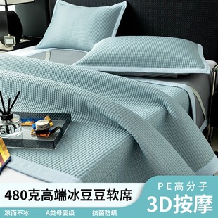 Summer high-end ice bean mat three-piece 2025 new student dormitory single ice silk mat air-conditioning soft mat