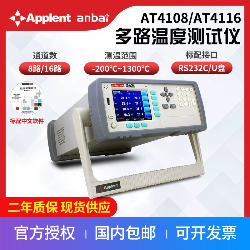 Многоканальный термометр Changzhou Applent AT4116, 16-канальный температурный