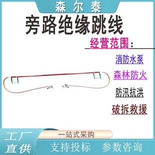 Power tool 6010260 bypass insulated jumper temporary insulated drainage line load lead jumper