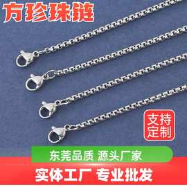 diy个性链欧美时尚链钛钢链方盒子链锁骨链不锈钢链服饰箱包配链