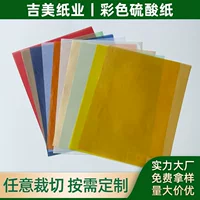 Оптовая продажа с фабрики A3A4, бумага для серной кислоты, бумага для переноса, копировальная бумага, цветная масляная бумага, копировальная бумага