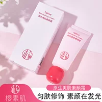 Yingsuji Native Beauty Cream Изолирующий крем перед макияжем Крем для невидимых пор Ленивый крем для макияжа Натуральное осветление
