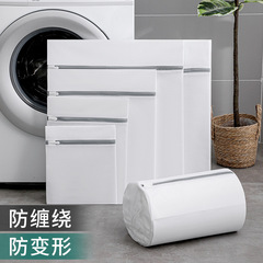 Washing Machine Mesh Bag Care Bag Large Anti-Warp Washing Underwear Dedicated Care Wash Bag Washing Sweater Fine Mesh Laundry Bag