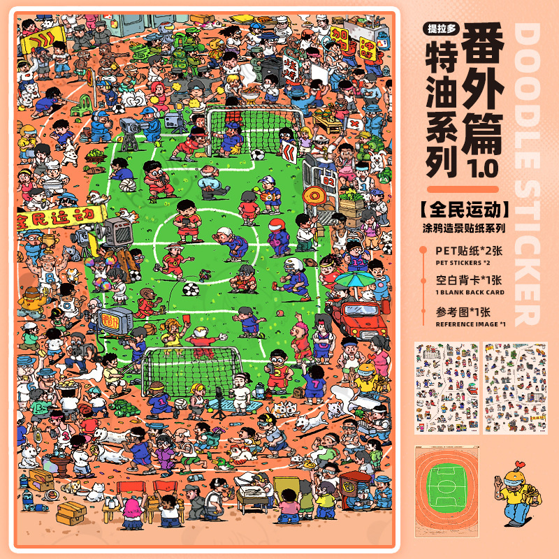 提拉多微缩场景合集本解压造景贴纸场景小屋女孩儿童玩具手帐贴画|undefined