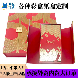 Shenzhen High-End Color Box Carton Custom Hot Stamping Double-Open Box Buckle Box Packaging Box Custom Hardened and Thickeneded Gift Box