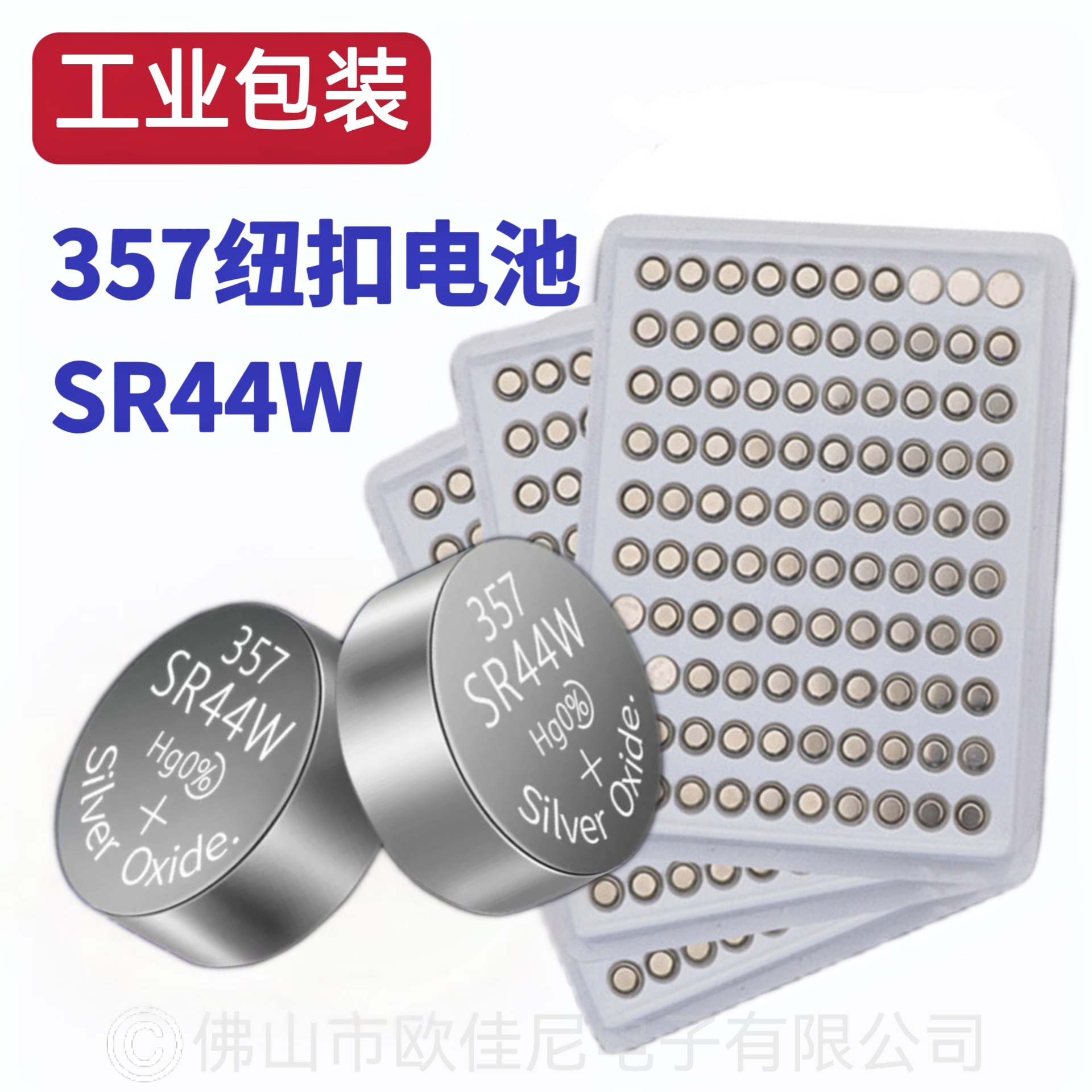 SR44W纽扣电池357/LR44/A76/AG13通用工业装数显游标卡尺玩具手表