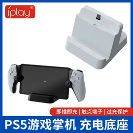 游戏机配件;游戏机保护壳;游戏机充电器