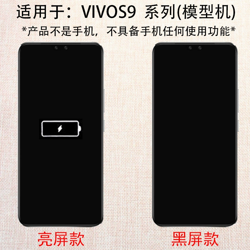 Подходит для vivo S9e S9 S10 S10pro S10e s12 s12pro модель телефона, имитация отправления