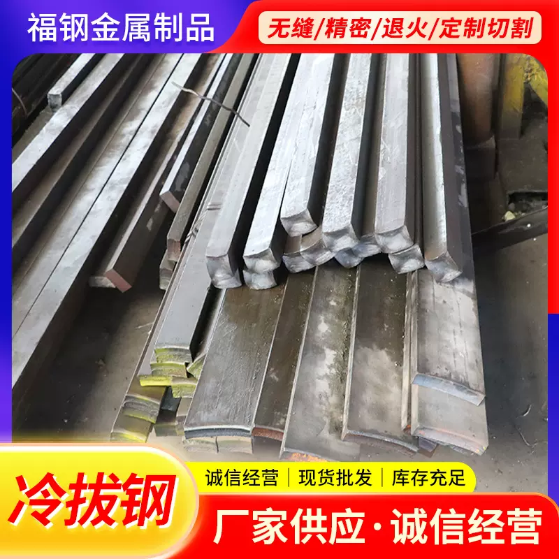 现货批发45号冷拉方钢 A3冷拔方钢 Q235B六角钢 实心钢条零切