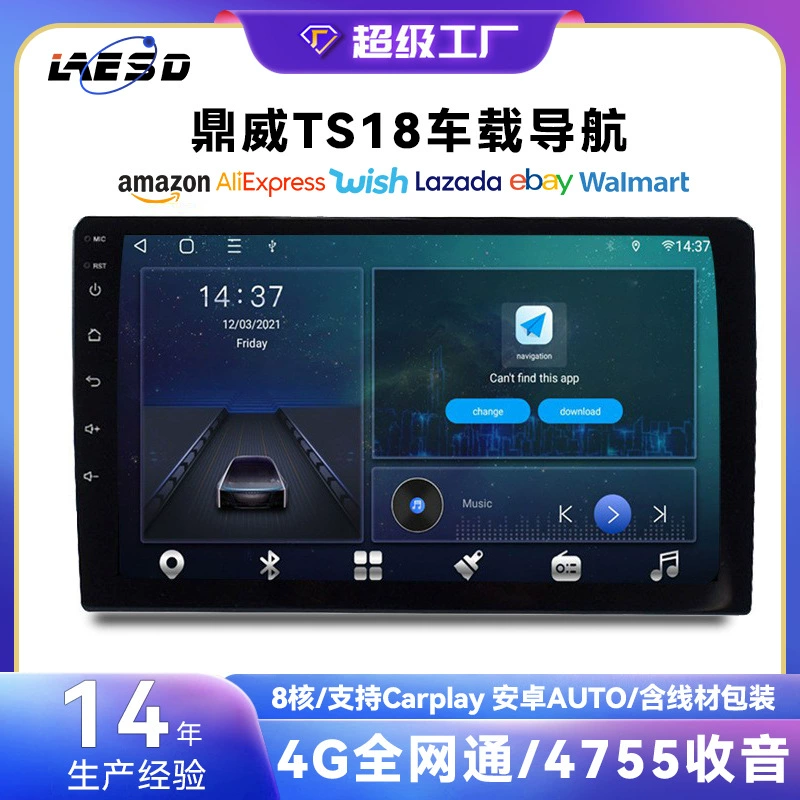 Хит продаж Dingwei TS18 навигатор для автомобиля восьмиядерный 4G беспроводной CarPlay GPS Bluetooth умный навигатор автомобиля