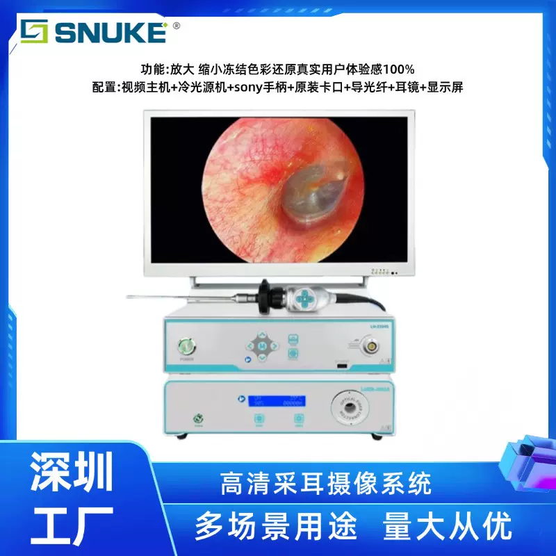 双主机高清采耳摄像/耳鼻喉可视内窥镜/宠物内窥/教学设备