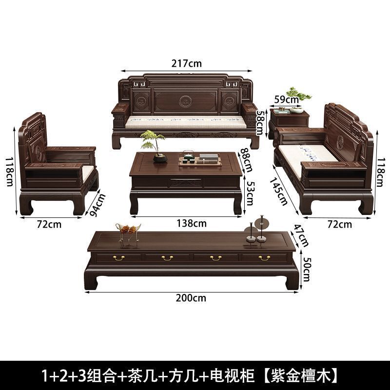 新中式紫金檀木全实木沙发组合仿古雕花客厅别墅冬夏两用古典家具|undefined