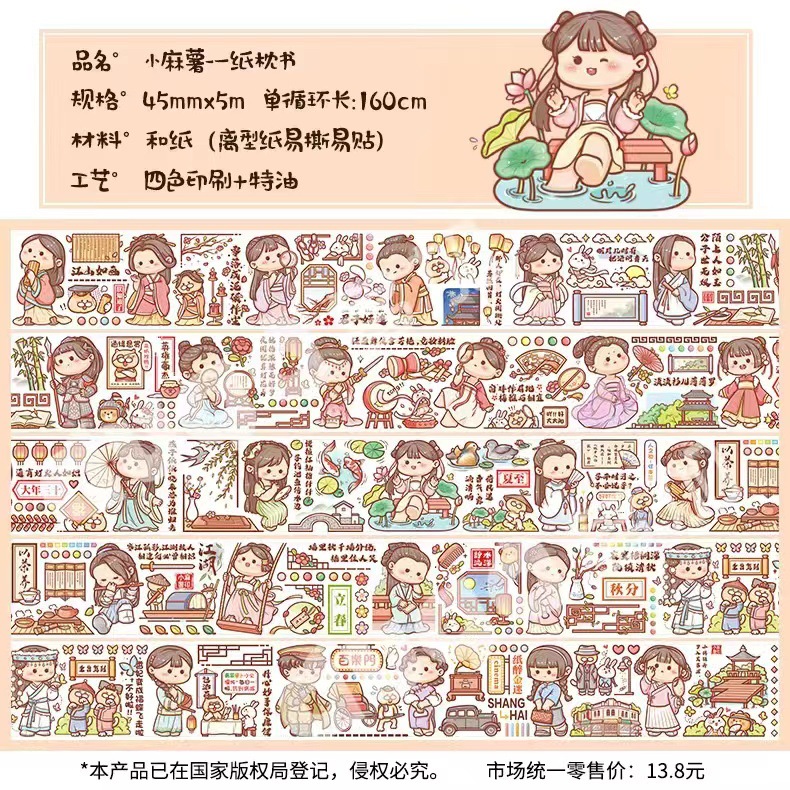 小麻薯一纸枕书 