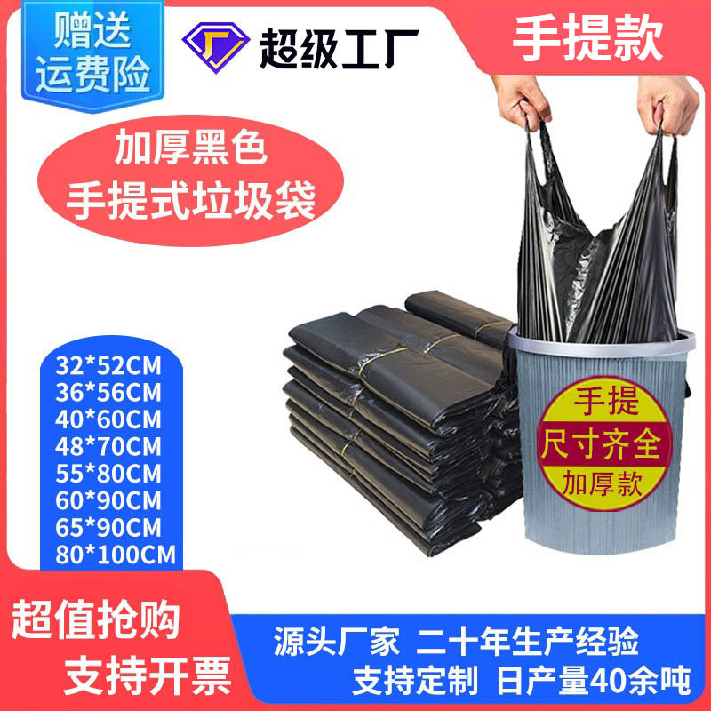 黑色垃圾袋加厚加大家用收纳手提大号打包背心式一次性塑料袋批发