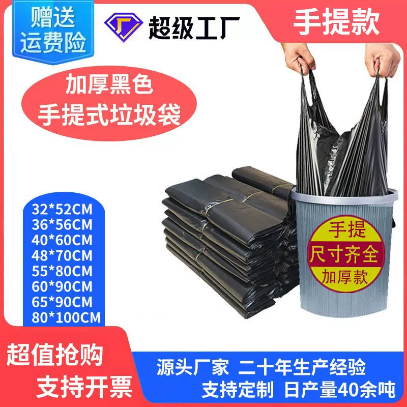 黑色垃圾袋加厚加大家用收纳手提大号打包背心式一次性塑料袋批发