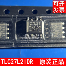 原装正品 TLC27L2IDR SOIC-8 27L2I 双路运算放大器芯片