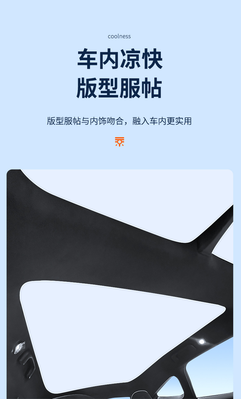 Suitable for 22 Models of Avita 11 Sunroof Ice Crystal Sunshade, Heat Insulation, Sun Protection, Privacy, Camping Sunshade, Opaque
