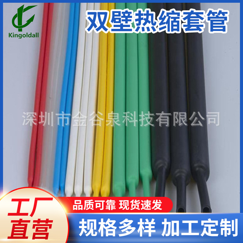 批发电工电气热缩套管 船舶用防水热缩管 金属管的绝缘密封保护
