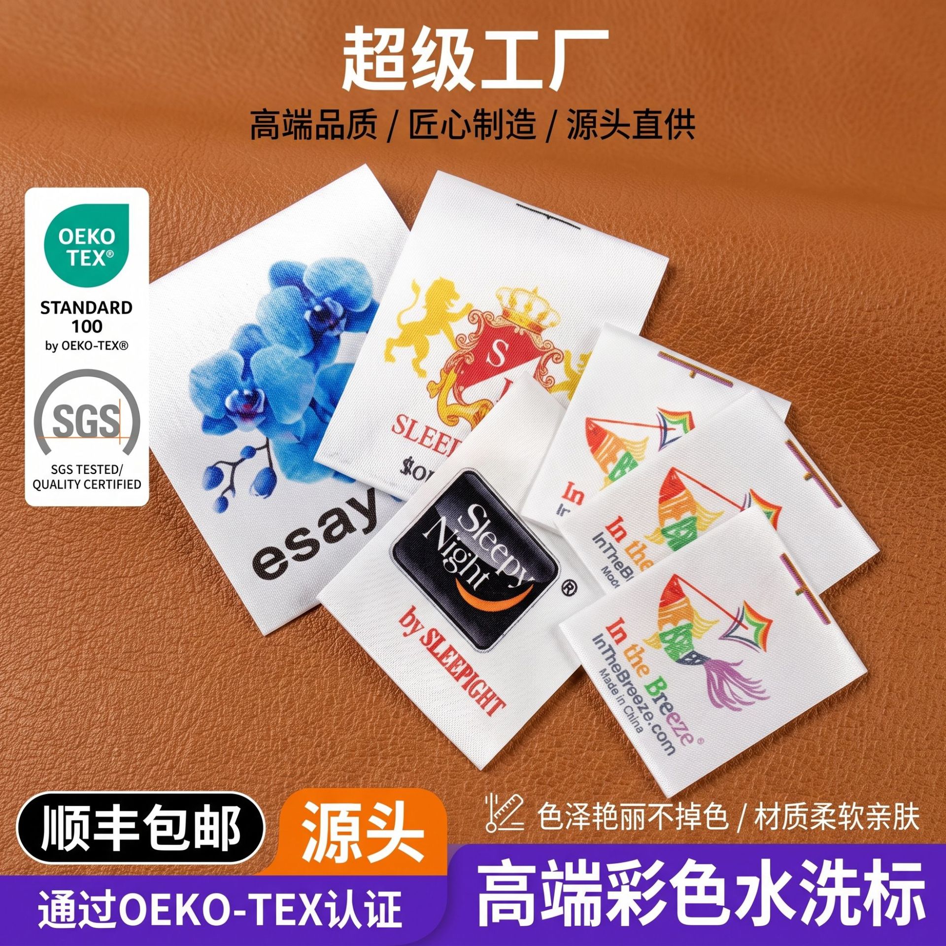 Customized color screen-printed gradient wash labels for clothing, custom-made wash labels with logo, Oeko-Tex wash labels