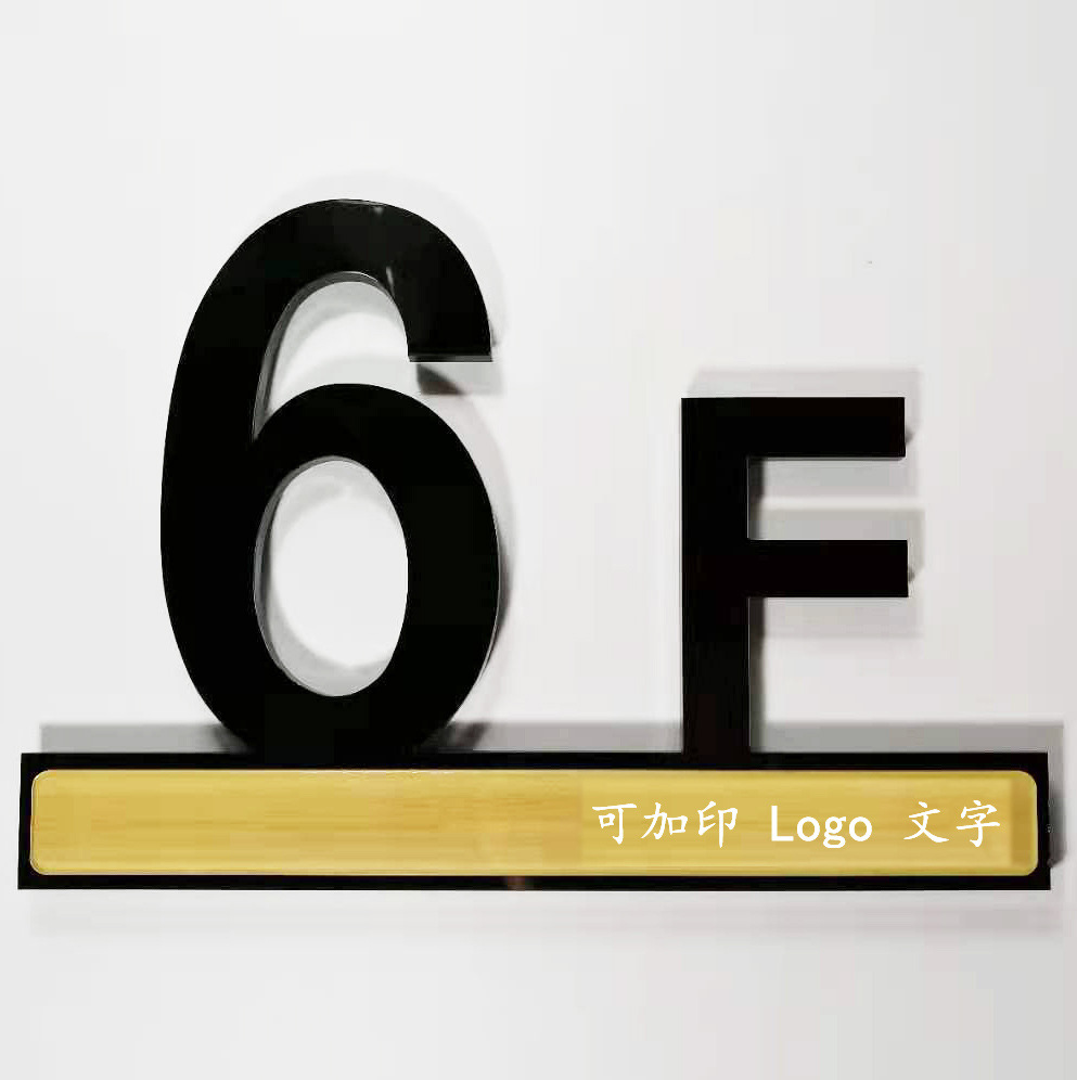 亚克力楼层指示牌亚克力广告字公司名称字前台背景墙文字图案