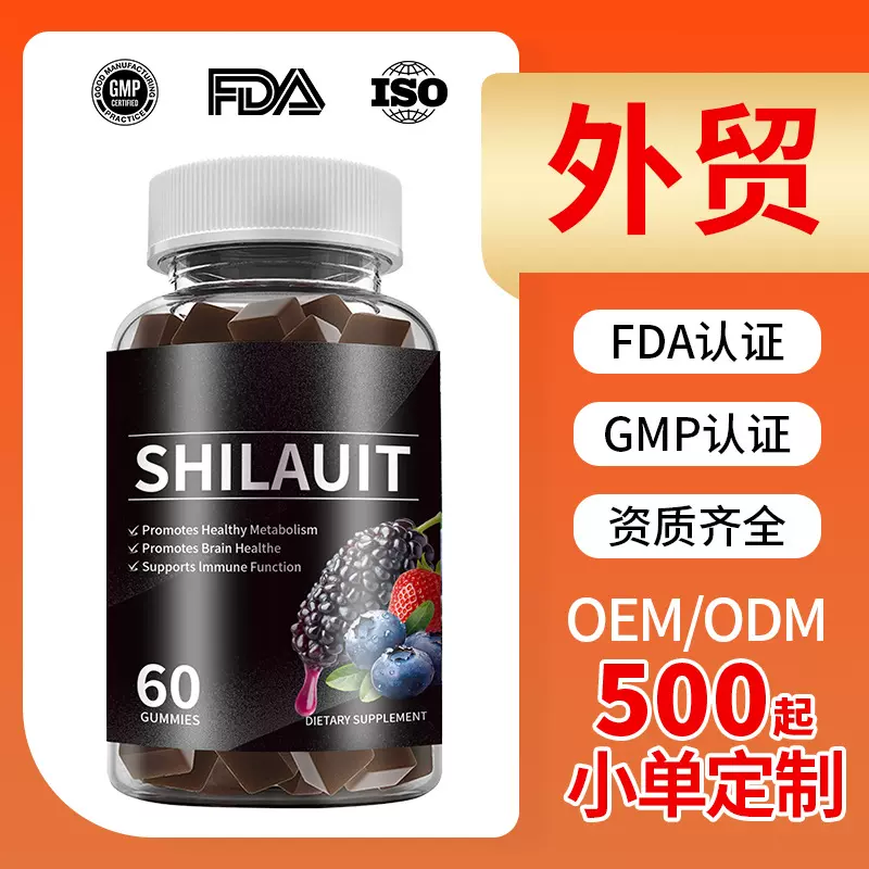 跨境tk亚马逊热销品喜来芝软糖罐子蒺藜生姜人参睡莲喜来芝软糖