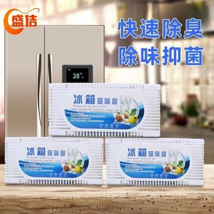 Refrigerator Sterilization, Deodorization and Odor Removal Artifact Refrigerator Deodorant Bamboo Charcoal Activated Carbon Bag Deodorization Box Household Anti-Odor