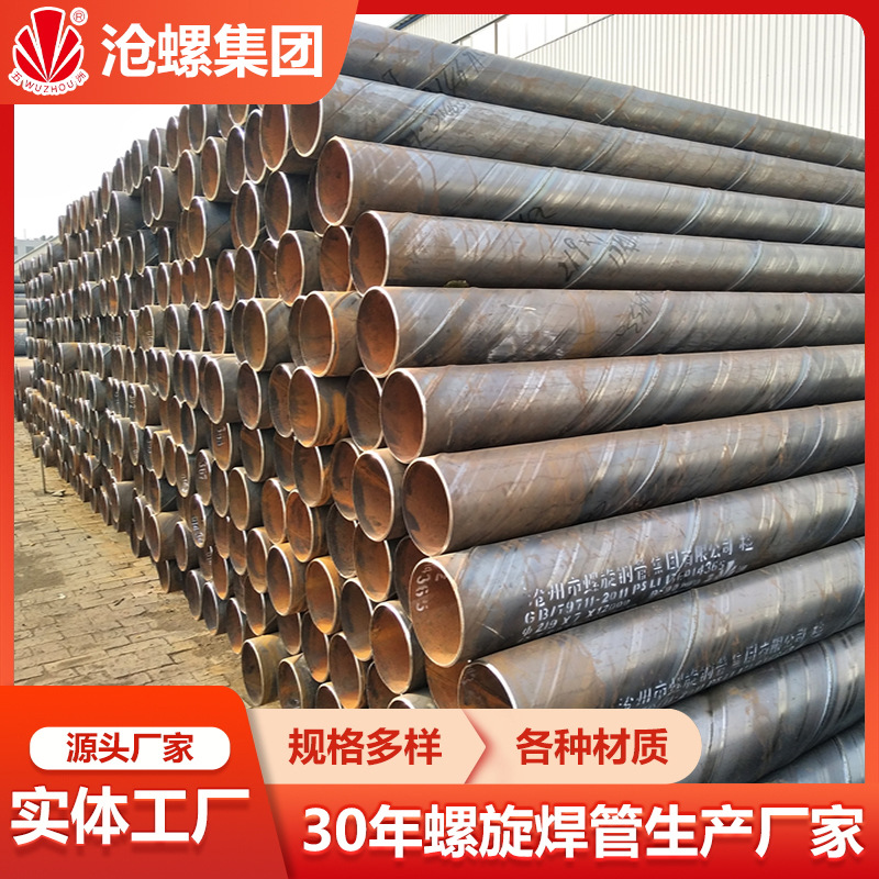 外径22英寸API5L X80PSL2级天然气输送管线 外部涂层3LPE螺旋焊管