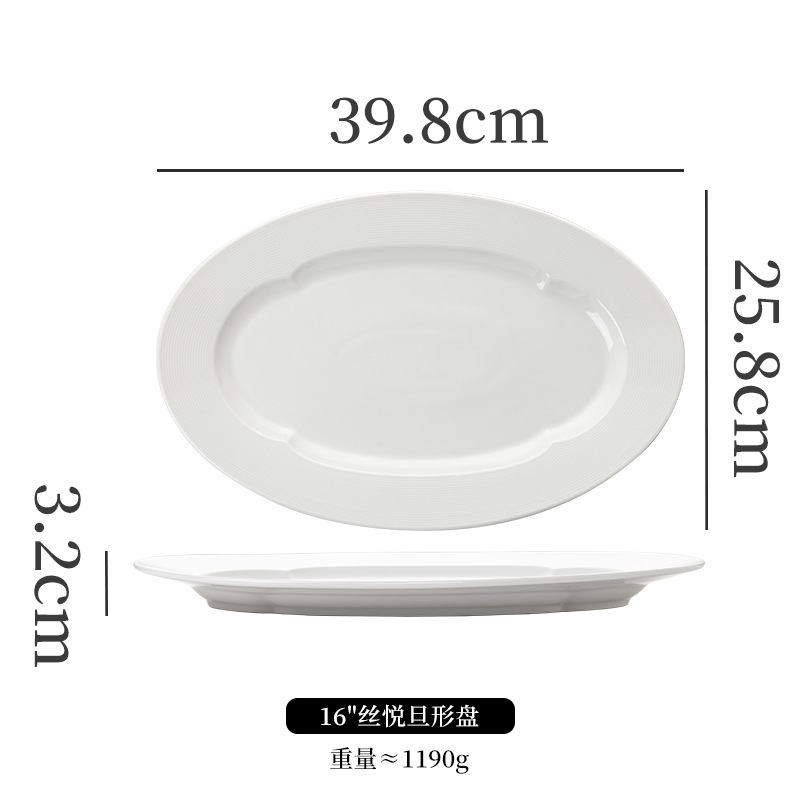 16 인치 실크 Yuet 데니어 플레이트