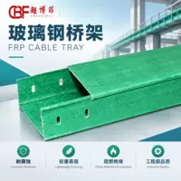 1688槽式结构桥架批发-防火防腐定制