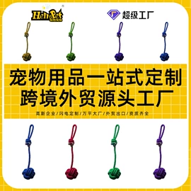 狗狗玩具;拖把、拖布桶;棉纺纱