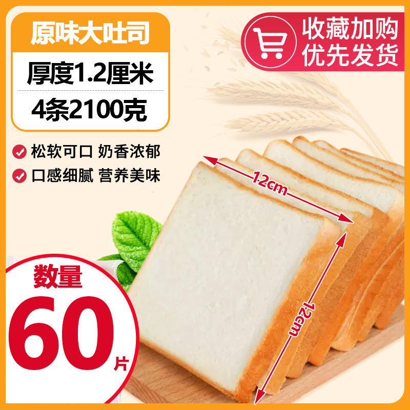 整箱三明治吐司切片商用胚烧白烤面包片面包片三文治吐司面包|undefined