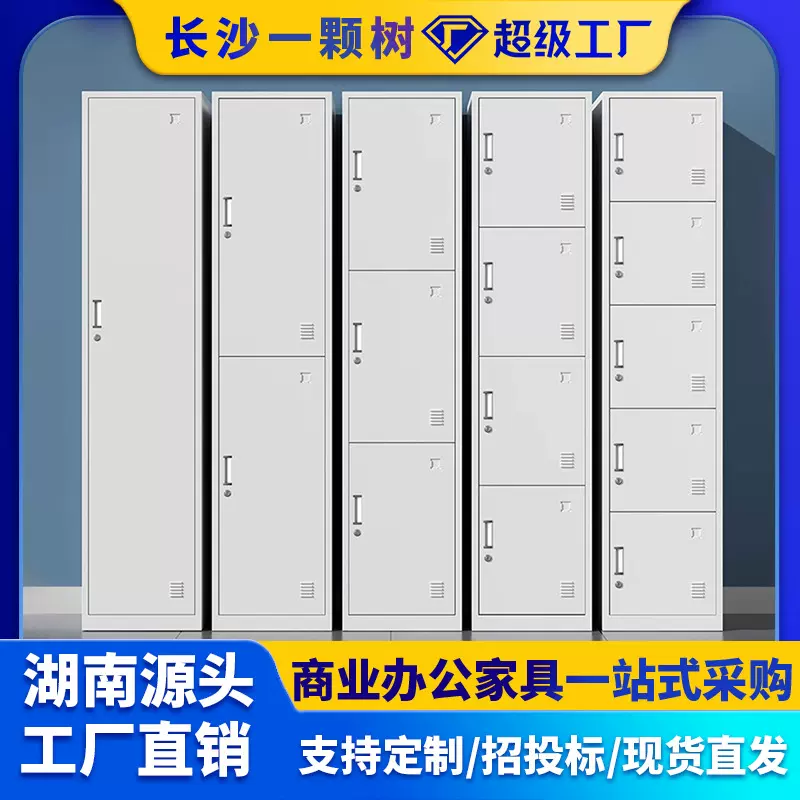 单门更衣柜带锁员工储物柜铁皮柜钢制柜更衣箱办公室衣柜鞋柜加厚