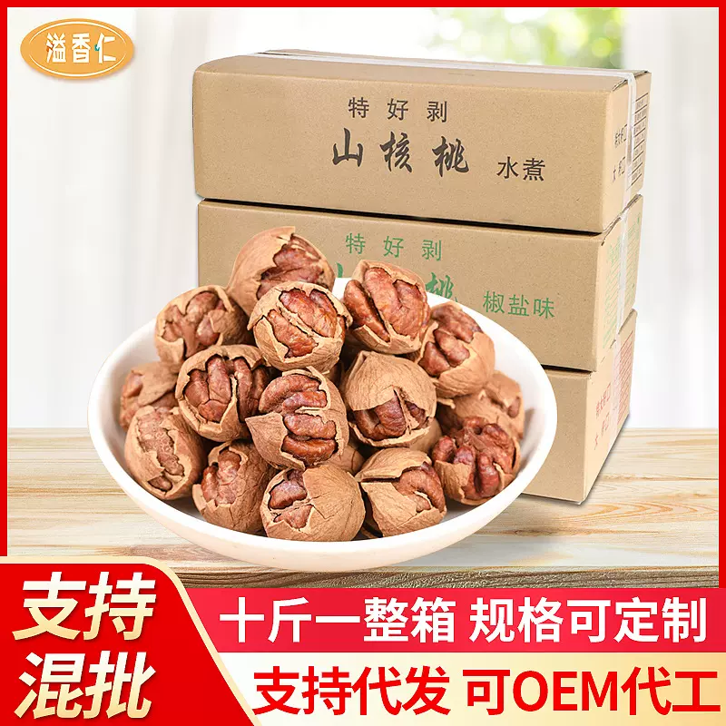 新货临安特好剥山核桃批发好好剥山核桃10斤装奶油味手剥山核桃
