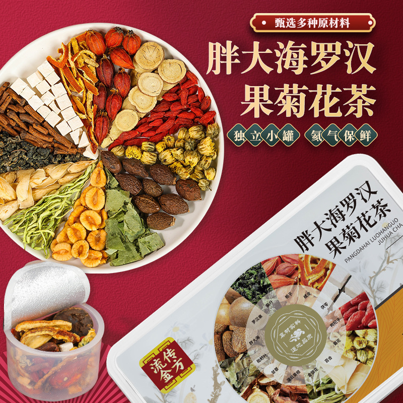 太った海の羅漢果茶金銀花の小さい缶はお茶ののどを詰めます。|undefined