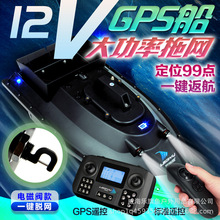 12v���ʴ�C�������b�ش����W�����hGPS��λ���D��