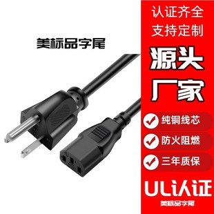 UL�J�C��Ҏ��������10A125VC13Ʒ��β�Դ��15A���~��оSJT 16AWG
