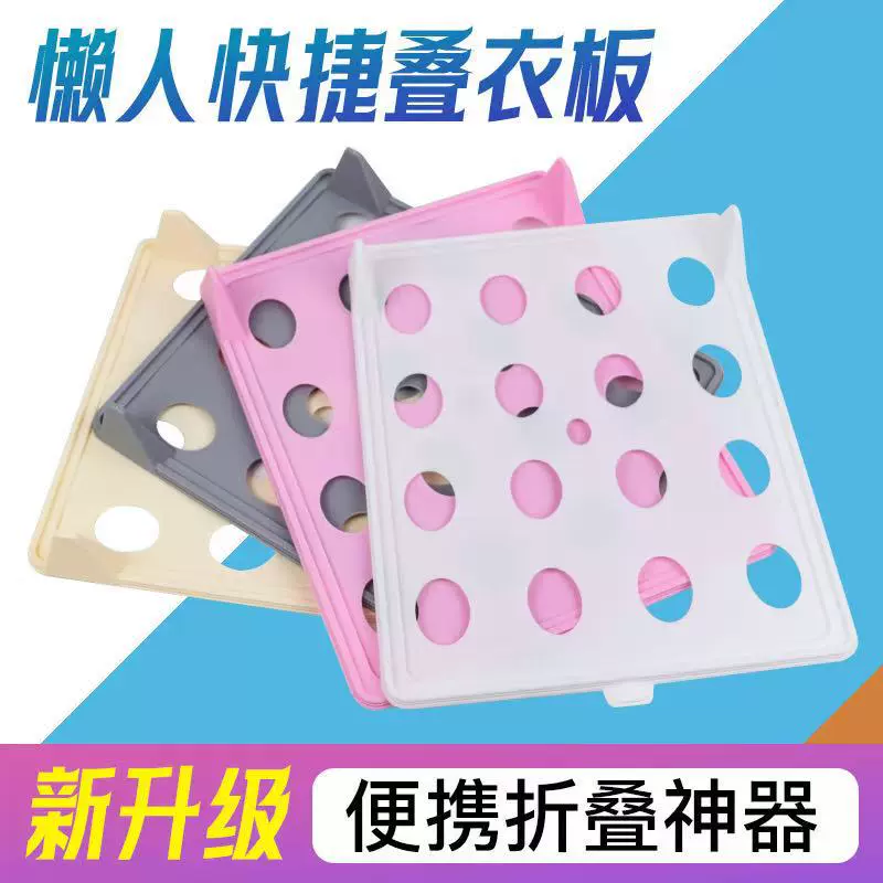 懒人创意衣柜收纳叠衣板多功能家用折叠塑料衬衫长袖防皱便携架