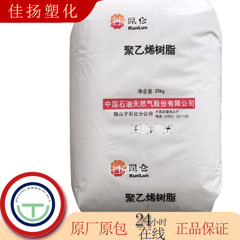 HDPE独山子石化T60-800用于周转箱、循环使用的箱子、安全帽等
