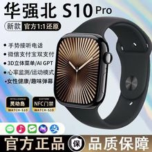 华强北TS10新款watch智能手表手环双支付运动蓝牙导航接打电话健