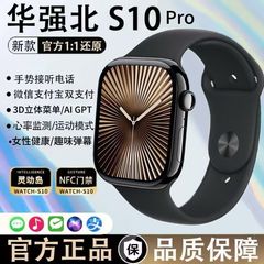 华强北TS10新款watch智能手表手环双支付运动蓝牙导航接打电话健