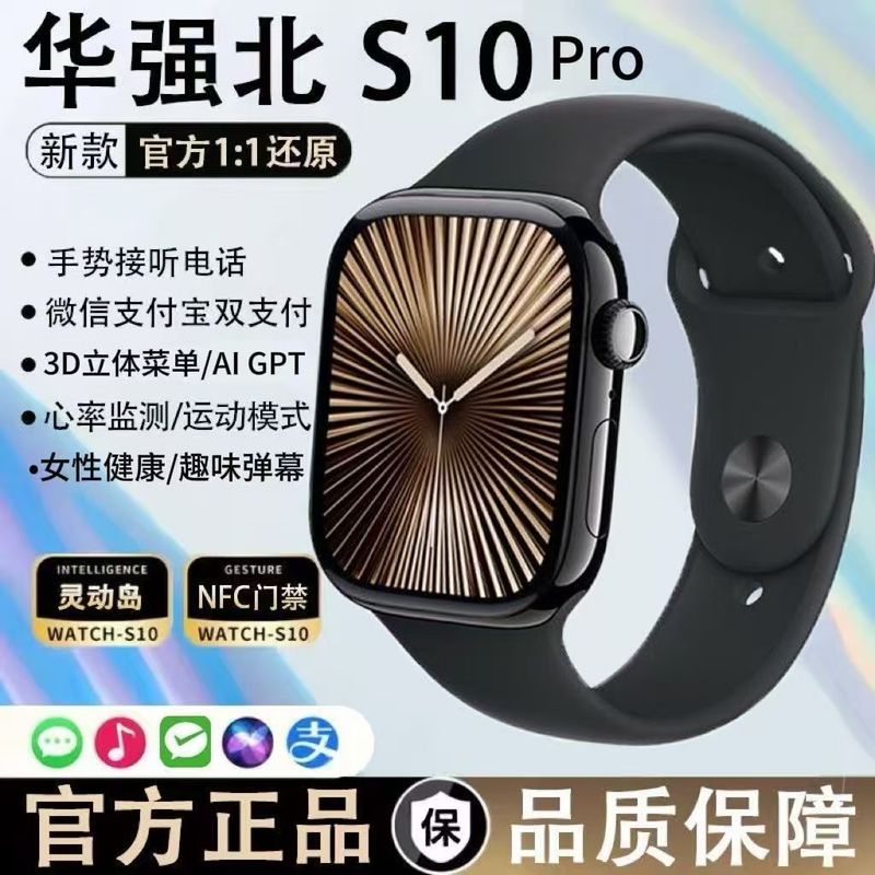 Huaqiangbei Ts10 New Watch Smart Watch Bracelet Dual Payment Sports Bluetooth Navigation to Answer Calls