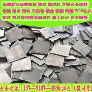 Guangdong Recycles Waste Nickel, Long-Term Recycling of Factory Waste Nickel Mesh, Nickel Blocks, Nickel Powder, Etc. Large Quantity, High Price and Excellent Cash Settlement