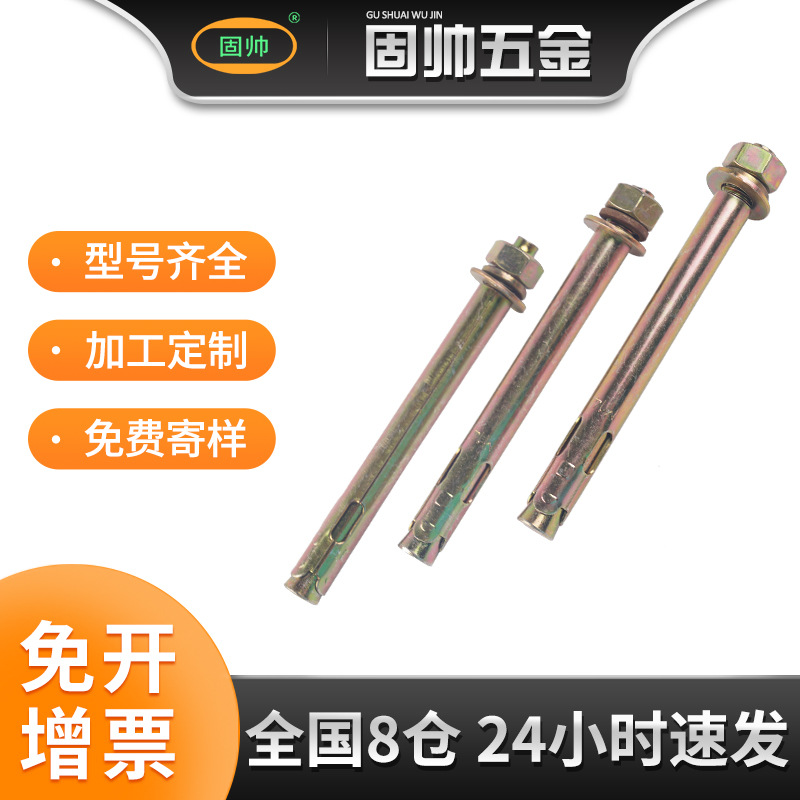 国标彩锌膨胀螺丝 长螺丝穿墙螺杆膨胀螺栓多规格现货批发