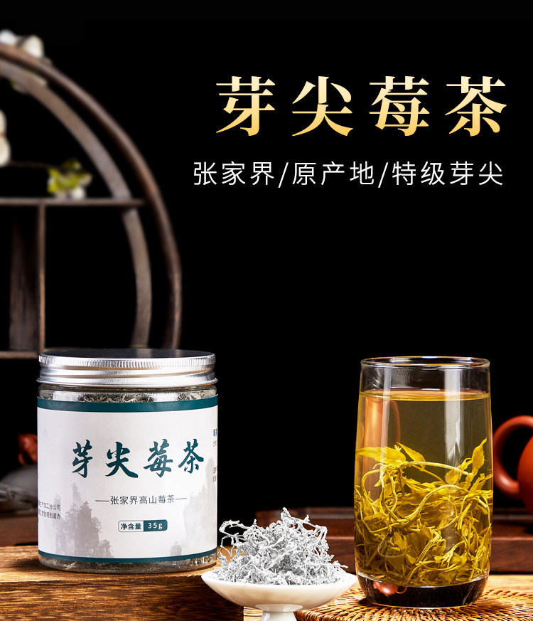 Wild Mei Tea Premium Bud Tip Vine Tea 500g Zhangjiajie Herbal Wellness Tea overview